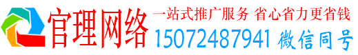 邯山官理竞价开户推广