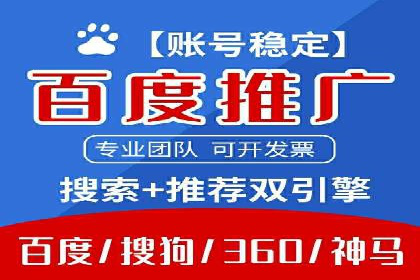 百度竞价推广运营案例分享：如何提升广告转化率